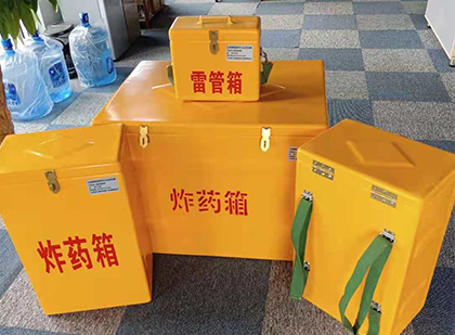 怀宁玻璃钢雷管箱与炸药柜