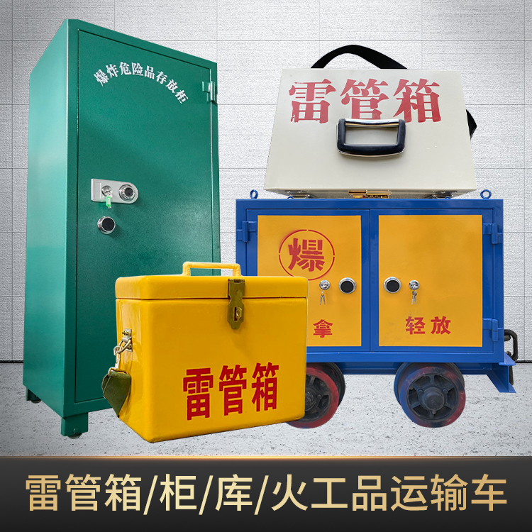 怀宁危险品存放柜使用注意事项全解析